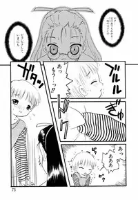 [Anthology] Megane Imouto Ryoujoku