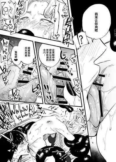 Futanari Akuma to Moumoku Tenshi