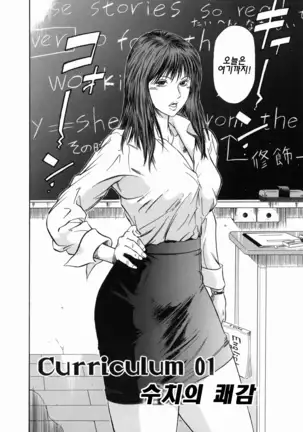 Dorei Jokyoushi Mashou no Curriculum ch1,2