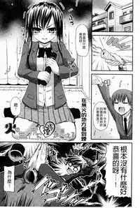 [Mimi Mimizu] Renai Kakuu Seikyuu - Fictitious Claim Love [Chinese]