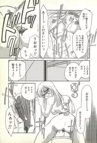 [Umino Yayoi] Chigyaku no Heya - A Shameful Punishment Room