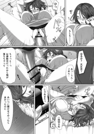 Ochizuma - Hitozuma toiu Kamen o Hagasarete-.