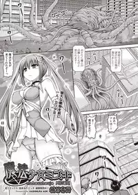 [Hashimura Aoki] Mahou Shoujo Mizuki (COMIC AUN 2018-11) [Digital]