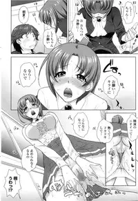 [Mita Kurumi] Nioi Kenkyuubu (Kari) Ch.1-7