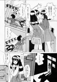 [Machigi Ruru] Totteoki no Itazura