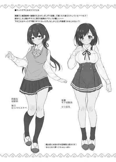 C96 K+W Natsu no Ecchi na Omakebon