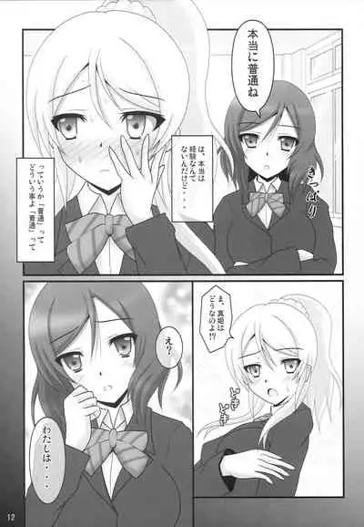 (COMIC1☆9) [Areirias (Yamaguchi Ugou)] Kanojo-tachi no Jijou (Love Live!)
