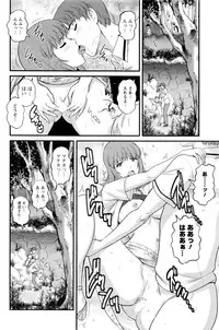 [Saigado] Part time Manaka-san 2nd Ch. 1-8