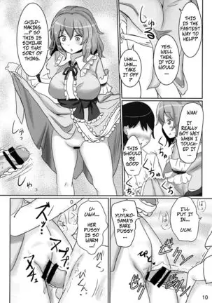 Onegai Yuyuko-sama | Please, Yuyuko-sama!