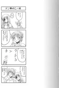 (C73) [SAZ (soba)] Radio Days.WAV (Mahou Shoujo Lyrical Nanoha StrikerS)