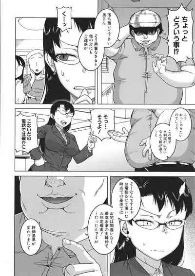 [Takatsu] Chotto Bijin de Mune ga Dekakute Eroi dake no Baka Nee