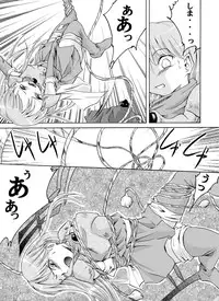 [Atelier Hachifukuan] Fire emblem 1