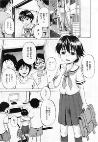 [Kawady MAX] Rape Memory (COMIC Mate 2009-10)