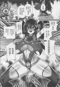 (C95) [NULL Mayu (Chimosaku)] Zettai Haiboku!! Shiny Hearts [Chinese] [不咕鸟×这很恶堕汉化组]