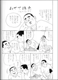 [Tsujigiri Onsen] Onyoku Burabura Shounen Bibouroku 4