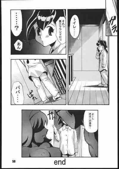 (C56) [Gebokudou (Various)] Sunbei-chan -Shiburii Gantai no Himitsu- (Jubei-chan)