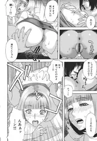 [Tenjiku Rounin] Kamitsu Chitai