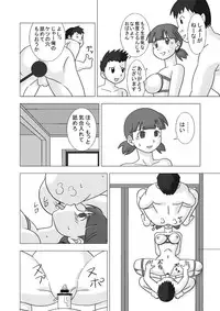 [UKI SYSTEM] MAMAGUI vol.1