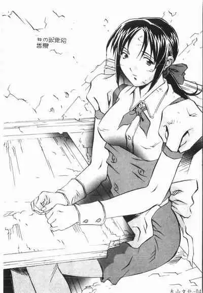 [ORIHIME] Douketsu Jouou [Chinese]