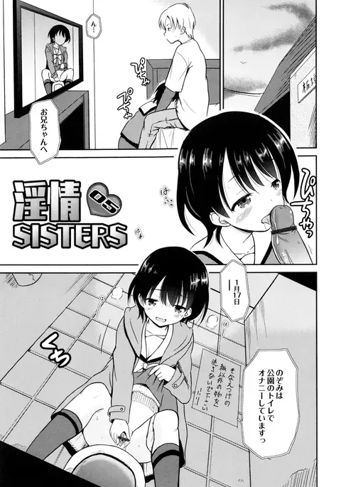 Hatsumono no Imouto o Jikkei ga Okasu!