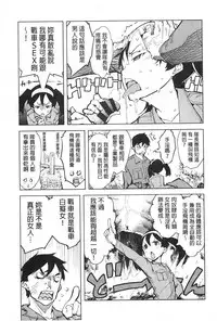 [Suzuki Kyoutarou] Tancolle - Battle Tank Girls Complex | TAN COLLE戰車收藏 [Chinese]