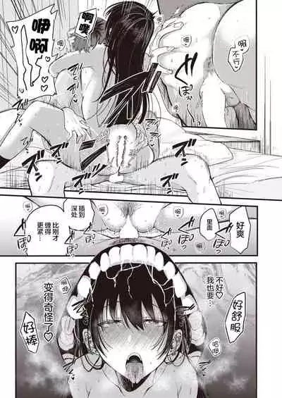 Kimi ni Somaru Yotei