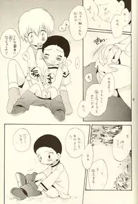 (Shota Collection 01) [Kuruguru DNA (Hoshiai Hilo)] MISSING LINK (Digimon)