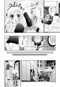 [Kojima Saya] Kakusei in Maid