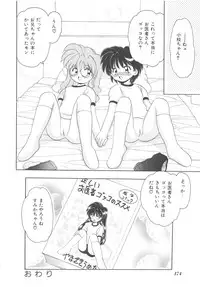 [Yamazaki Umetarou] Kinshin Kouhai ~Blood Ring~ [Decensored]