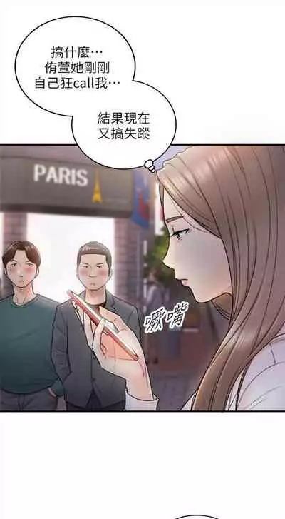 （周5）正妹小主管 1-27 中文翻译（更新中）