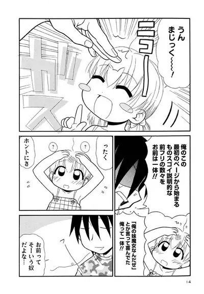 Otona ni Naru Jumon Shingakki Vol. 3