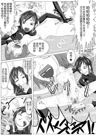 Asaokitara shippo ga haete imashita 2