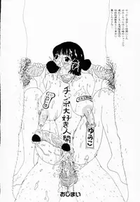 [Anthology] Ichigeki Nousatsu!