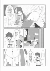 (COMIC1☆11) [Wulazula] Shien Deki no Servant (Fate/Grand Order)