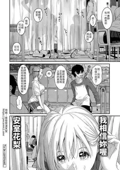 [Ryoh-zoh] Itaiamai | 痛苦的甜蜜 Ch. 1-10 [Chinese] [禁漫漢化組]