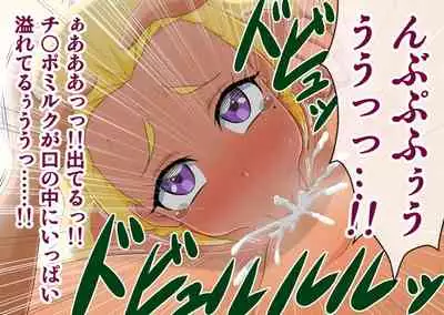 Star Twinkle Saimin Ryoujoku CG Shuu | Star Twinkle Hypnosis Rape CG Collection