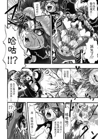 [Souryuu] DEMON SENSE (Shikkoku no Kairaku [Chinese] [这很恶堕汉化组]) [Digital]