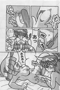 COMIC PEACH CLUB Vol.4 1996-01