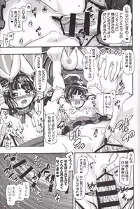 (COMIC1☆8) [Gambler Club (Kousaka Jun)] Miss Haraguro Megane (Log Horizon)