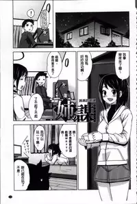 [Tamagoro] Thank You Very Bitch + 4P leaflet [Chinese]