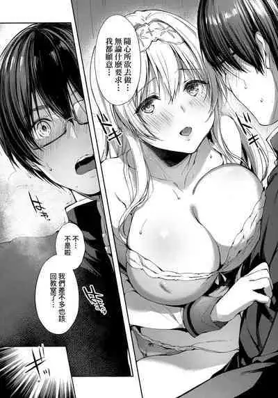 [Itou Nanami] L'etran Veil (COMIC ExE 28) [Chinese] [Desensored]