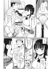 [Yoshiron] Toraware BOX