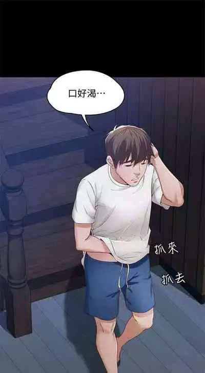 [嫌疑犯H & 金Zetta] 寄宿日記 1-85 官方中文（連載中）