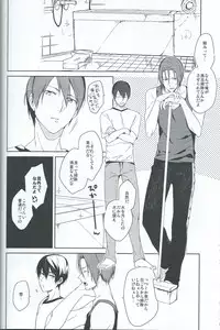 (Renai Jiyuugata! Osaka Taikai 2) [planet (Yukimi)] Asobi ni ikuyo! (Free!)