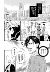 [Anthology] Pink Gold 7