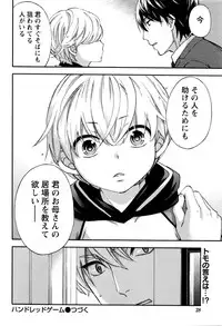 Monthly Vitaman 2016-01