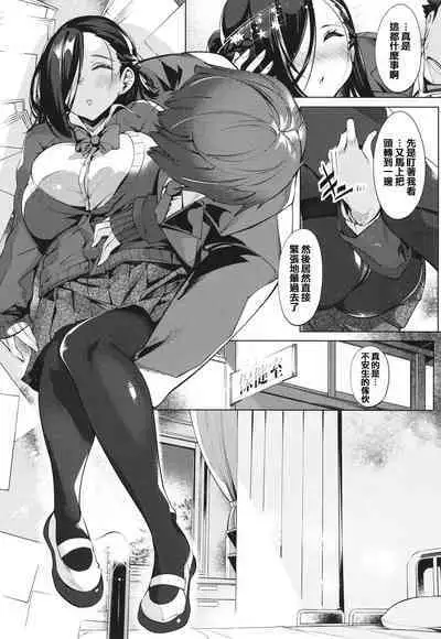 [IAPOC] Netsuretsu!? na Hitomi [Chinese] [篆儀通文書坊漢化]