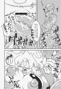 (C80) [Belemnite (Inoue Akihiro)] Comitamo Soukangou (Robopon)