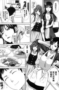 [Itaba Hiroshi] Haha Futari | 母親二人 [Chinese]