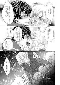 Kaian★Trade~Onnna no ii tokoro, oshiete ageru~volume 1